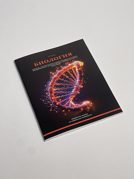 Тетрадь предметная 48 листов "Ассоциации" Биология, со справочным материалом, обложка мелованный картон, блок офсет