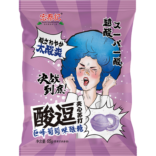 Леденцы кислые Sour Candy EXTRA SOUR 65 г, в пластиковом пакете с подвесом, виноград