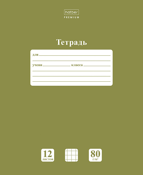 Тетрадь 12 л. кл. "NEWtone PASTEL Олива" 80г/кв.м, на скобе скругл.углы
