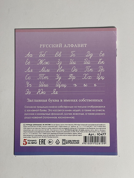 Тетрадь 18 листов в линию "Котики" обложка из мелованного картона(200 г/м²) блок офсет 60 г/м², 92%, микс 5 вид