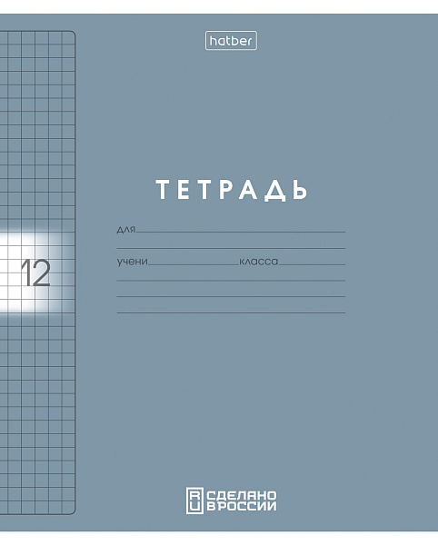 Тетрадь 12 листов в клетку Пластиковая обложка "Цветной набор" 60-65г/кв.м на скобе с печатью запечатанный тит.лист 5 диз.в блоке