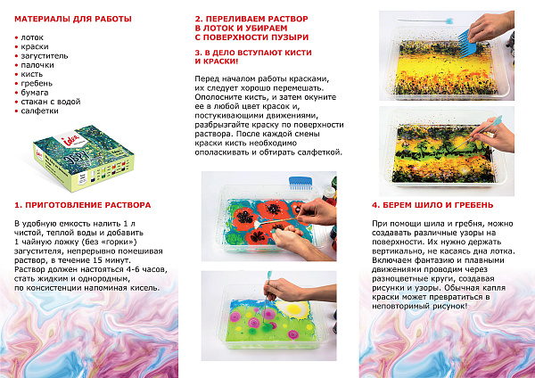 Набор для рисования на воде (Эбру) 5 цв. х  25 мл набор 5 цв. с плоской кистью VISTA-ARTISTA