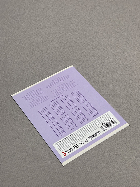 Тетрадь 12 листов в клетку ФИОЛЕТОВАЯ, обложка из мелованного картона (200г/м2), блок офсет (92%, 60г/м2)