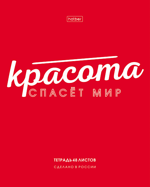 Тетрадь 48 л. кл. "RED" 65г/кв.м, выб лак 5 диз.в блоке скругл.углы