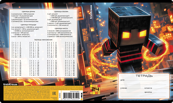 Тетрадь 24 листа в клетку ErichKrause Mine Block, MIX-PACK
