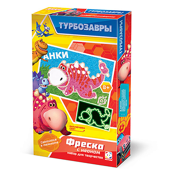 Картина из песка. Фреска "ТУРБОЗАВРЫ" НЕОН мини АНКИ
