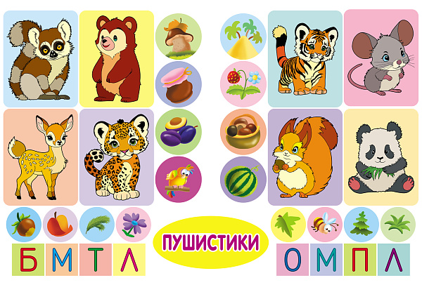 Раскраска с наклейками А4 "ПУШИСТИКИ"