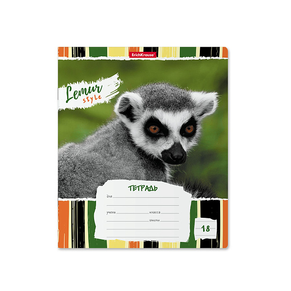 Тетрадь 18 л. лин. "Lemur Style",  ErichKrause  