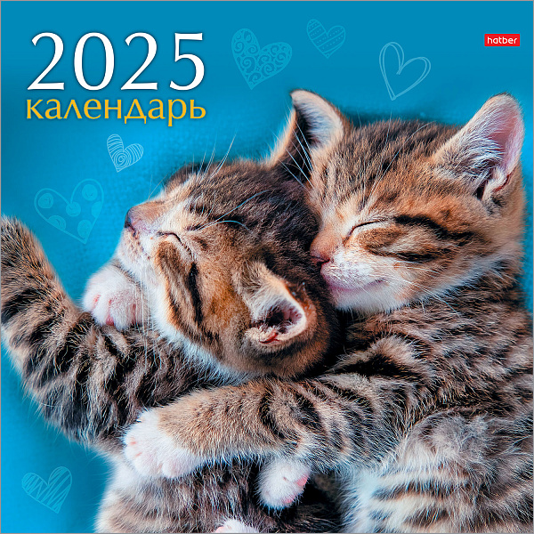 Календарь 2025 настенный перекидной СТАНДАРТ "Забавные котята" 30х30см на скобе бум. мелован. в инд.