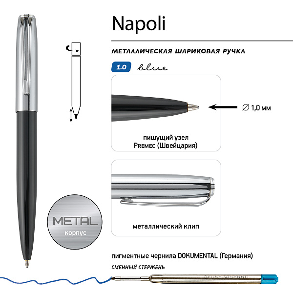 Ручка "NAPOLI" в футляре PREMIUM из экокожи, 1,0 ММ, СИНЯЯ (корпус черн и серебр, футляр черный)