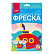 Фреска. Картина из песка "Подводная лодка"