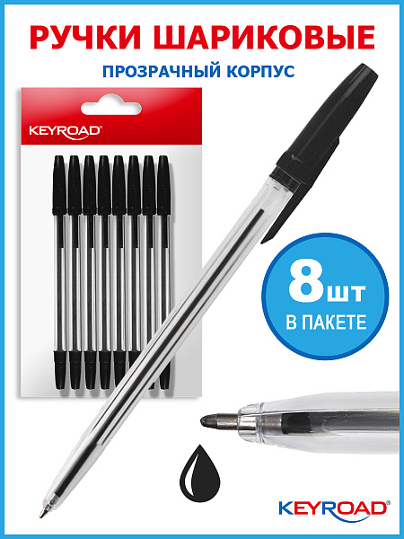 Ручка шариковая KEYROAD d 1,0мм, черная, прозрачный корпус