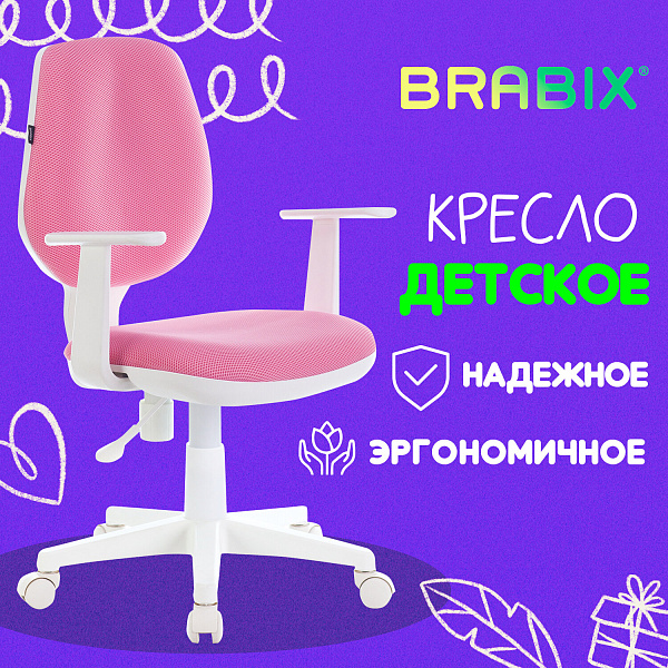 Кресло детское BRABIX "Fancy MG-201W", с подлокотниками, пластик белый, розовое