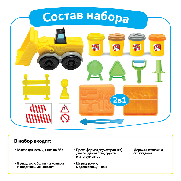 Масса для лепки Joy Doh, набор BULLDOZER - БУЛЬДОЗЕР, 9 аксессуаров, 4 баночки с тестом, (4 x 56 г.), 1/12