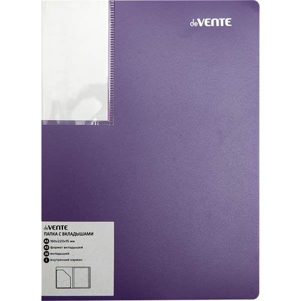 Папка 20ф А5 "deVENTE. Marandi" 500 мкм, лавандовая, фактура "песок" с внутренним карманом А5 160 мкм, вкладыши 30 мкм, индивидуальная упаковка