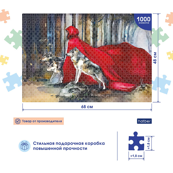 Пазлы 1000 эл. А2 680х480мм "Сумерки"- "Premium"