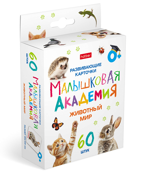 Наглядное Пособие Развивающие карточки 60 шт. "Малышковая Академия"-Животный мир- в карт. короб. с европодвесом