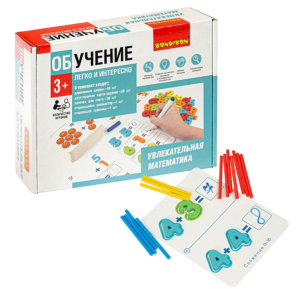 Обучающие игры Bondibon «УВЛЕКАТЕЛЬНАЯ МАТЕМАТИКА», BOX