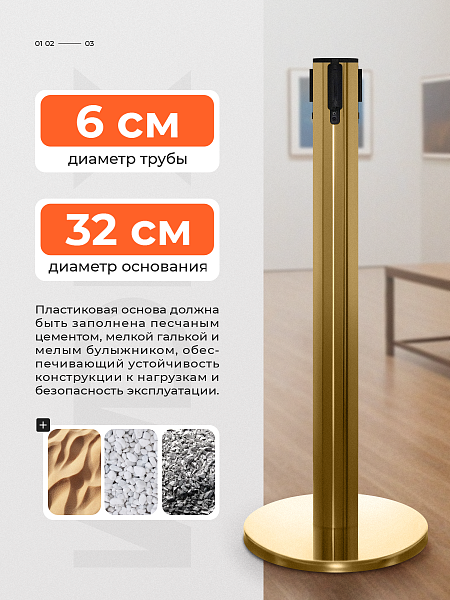 Стойка ограждения зол с вытяжной лентой-180см ОРАНЖЕВ,высота-90см,d- 6см,напольный d-32см