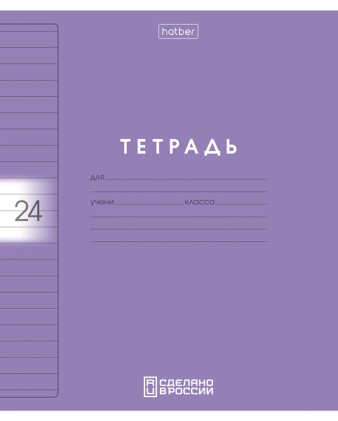 Тетрадь 24 листа в линию Пластиковая обложка с печатью "Цветной набор" А5ф 60-65г/кв.м на скобе запечатанный тит.лист 5 диз.в блоке