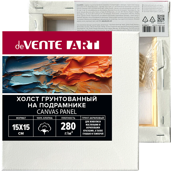 Холст на подрамнике 15x15 см грунтованный 100% хлопок 280 г/м², мелкое зерно, белый, набор клиньев, "deVENTE. ART" термоусадочная пленка