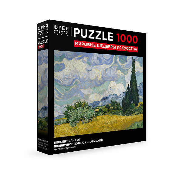 Пазл Мировые шедевры искусства 1000 эл. "Пшеничное поле с кипарисами, Винсент ван Гог" "ФРЕЯ"