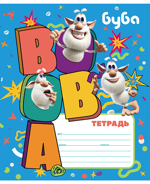 Тетрадь 12 л. кл. "Буба" 5 диз.в блоке скругл.углы, 65г/кв.м на скобе 