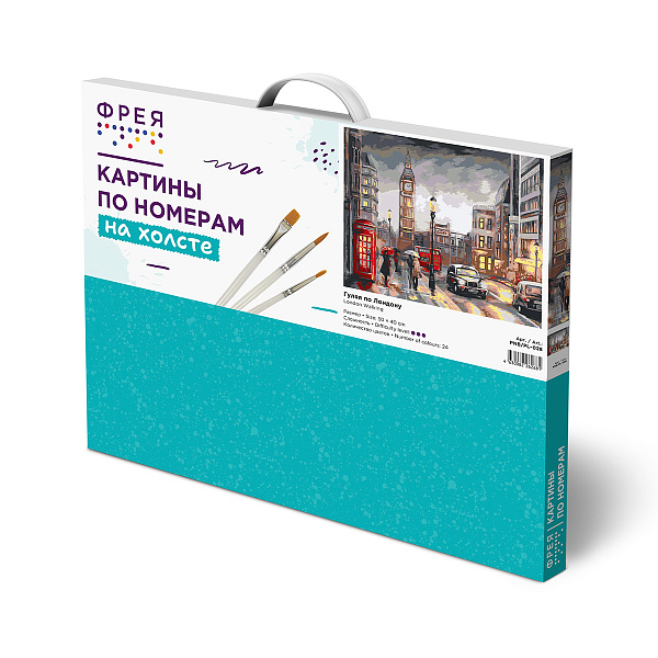 Картина по номерам 50*40 "Гуляя по Лондону" "ФРЕЯ"