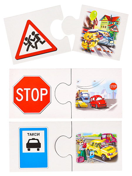 Развивающая игра АССОЦИАЦИИ-ЦЕПОЧКОЙ.Правила дорожного движения