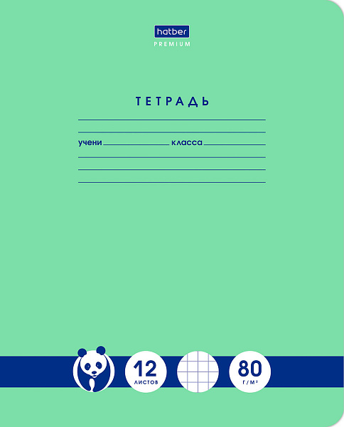 Тетрадь 12 л. кл. "Панда-Тетрадь" класс "A" 80г/кв.м скругл.углы