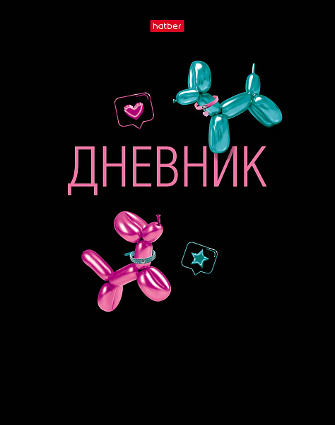Дневник 1-11 кл. 40 л. тв.переплет "Лошарики" мат.ламин. 3D фольга