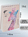 Скетчпад 140*185 16 л. "НЕОНОВЫЙ ЖИРАФ"  7БЦ,гребень,300г/м2,50%хлопок,твин-лак,рез., инд.ПЭТ