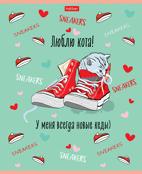 Тетрадь 40 л. кл. "Любить кота" на скобе  65г/кв.м 