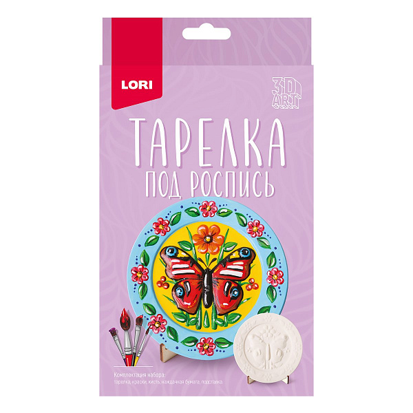Роспись по тарелке "Бабочка" 3D