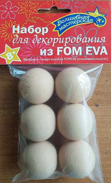 Шар прорезиненный дм 3 см - 6 шт.