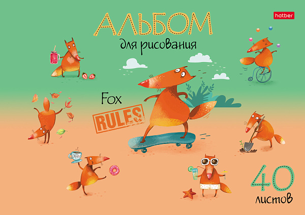 Альбом д/рис. 40 л. "Fox Rules"