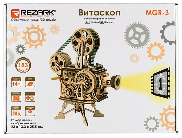 Сборная модель "REZARK" Пазл 3D Серия "Механика" 183 эл. Пазл 3D "Витаскоп" 14+, 23х13х26см фанера