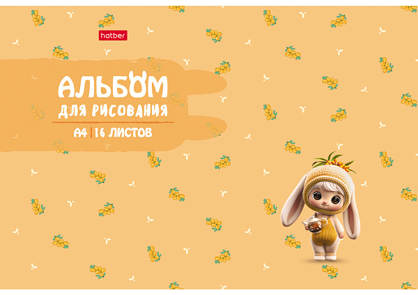 Альбом для рисования 16 листов "Ягодки" А4ф на скобе  обл. мел. картон тиснение 5 диз.в блоке