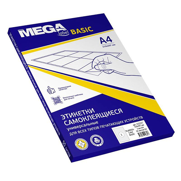 Этикетки самоклеящиеся белые ProMEGA Label Basic 210х297 мм А4 (100л)