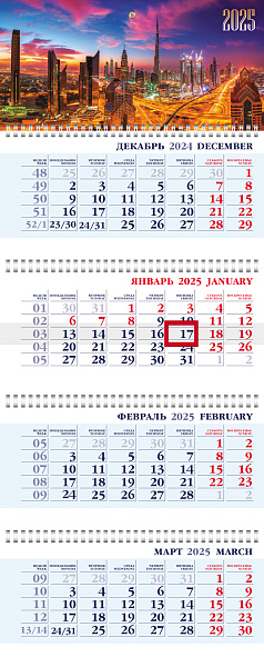 Календарь 2025 4-х блоч. на 4-х гребнях БИЗНЕС "Закат над городом" 297х755мм Бумага Офсет с бегунком 2-х цв. блок  в индив.упак.