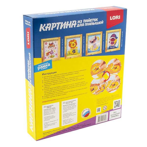 Картина из пайеток "Забавный щенок"