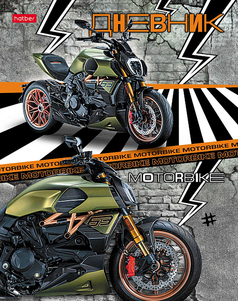 Дневник 1-11 кл. 40 л. тв.переплет "MotorBike" глянц. ламин