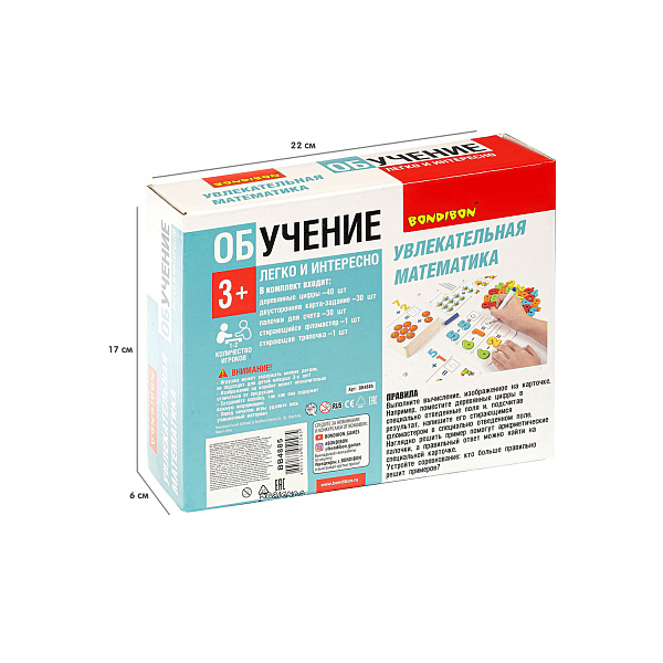 Обучающие игры Bondibon «УВЛЕКАТЕЛЬНАЯ МАТЕМАТИКА», BOX