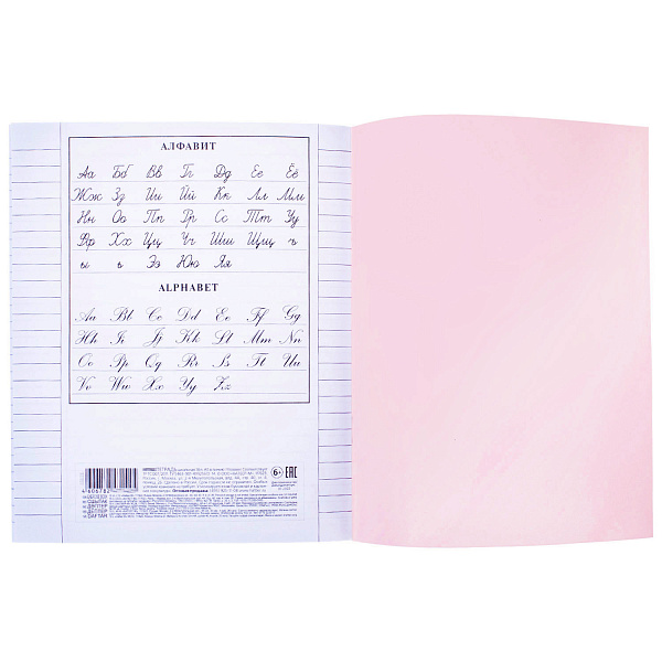 Тетрадь 18 листов в линию Пластиковая обложка "Розовая" блок офсет 65г/кв.м на скобе 