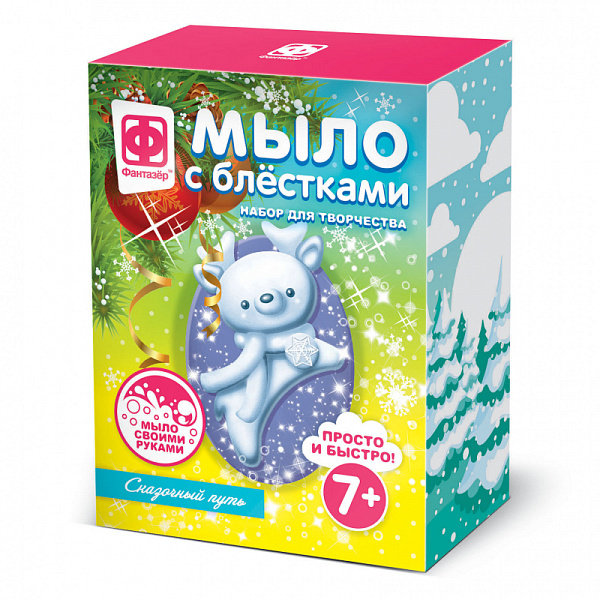 Набор для изготовления мыла "Сказочный путь" с блестками 