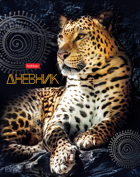 Дневник 1-11 кл. 40 л. тв.переплет "ЯГУАР" глянц. ламин.