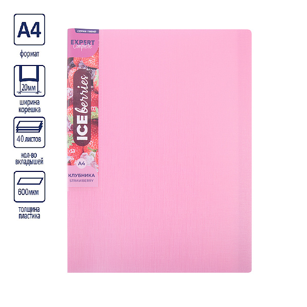 Папка 40ф А4 "Expert Complete" Trend ICEberries 600 мкм  20 мм  1 шт. клубника