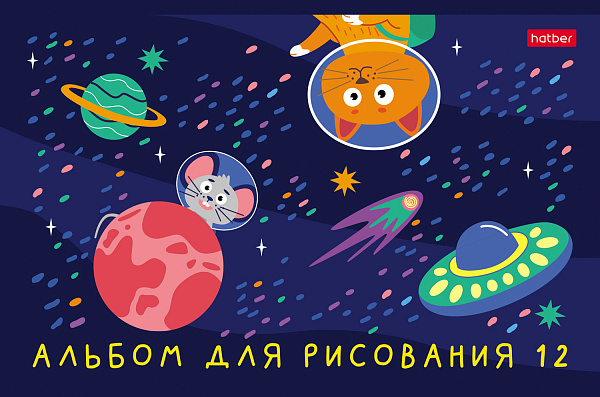 Альбом для рисования А5 12 листов "Космическое приключение"