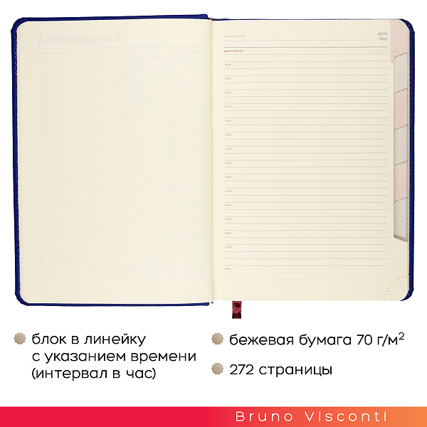 Ежедневник недат А5 с индексами "VELVET INDEX" (СИНИЙ)