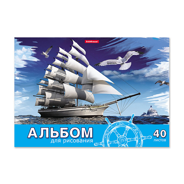 Альбом д/рис. 40 л. на клею "Морская прогулка", А4, ErichKrause 